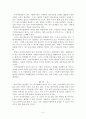 현재 우리나라 빈곤아동에 대한 이해와 사회복지적 접근방법에 대해 기술하시오 3페이지