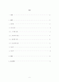 항공기 공유압 2페이지