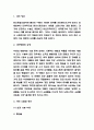 낙태 유형과 해외사례연구 및 낙태 줄이기위한 방안과 나의견해 3페이지