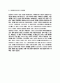 낙태 유형과 해외사례연구 및 낙태 줄이기위한 방안과 나의견해 7페이지