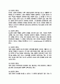안락사 허용 찬반논쟁 연구 및 나의의견 3페이지
