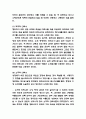 안락사 허용 찬반논쟁 연구 및 나의의견 4페이지