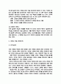 안락사 허용 찬반논쟁 연구 및 나의의견 5페이지