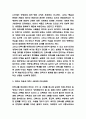 안락사 허용 찬반논쟁 연구 및 나의의견 7페이지