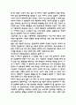 국민연금제도 문제점과 개선방안 제시 7페이지