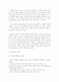이혼가정 문제점과 해결방안 4페이지