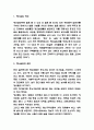 청년실업 국내 정책사례와 문제점분석 및 청년실업 해결방안 제시 3페이지