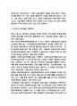 청년실업 국내 정책사례와 문제점분석 및 청년실업 해결방안 제시 4페이지