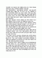 청년실업 국내 정책사례와 문제점분석 및 청년실업 해결방안 제시 6페이지