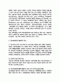 청년실업 국내 정책사례와 문제점분석 및 청년실업 해결방안 제시 7페이지