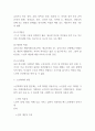 노인학대 사례와 원인분석 및 문제 해결방안 및 느낀점 4페이지