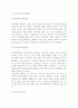 노인학대 사례와 원인분석 및 문제 해결방안 및 느낀점 7페이지