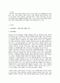 사회복지 정책과정론(교재 제6장 및 제7장)의 핵심 내용을 요약하고, 현재 우리나라에서 시행되고 있는 구체적인 사회복지정책 사례 중 하나를 선별하여 해당 사회복지정책이 어떠한 과정을 거쳐 정책의제 및 대안의 형성과 정책 결정이 이루어졌으며, 현재 어떻게 집행되고 있는지를 설명하시오 3페이지