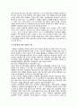 사회복지 정책과정론(교재 제6장 및 제7장)의 핵심 내용을 요약하고, 현재 우리나라에서 시행되고 있는 구체적인 사회복지정책 사례 중 하나를 선별하여 해당 사회복지정책이 어떠한 과정을 거쳐 정책의제 및 대안의 형성과 정책 결정이 이루어졌으며, 현재 어떻게 집행되고 있는지를 설명하시오 5페이지