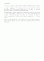 버락 오바마 약속의 땅 4페이지