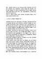 노인일자리 해외성공사례와 우리나라 노인일자리 창출방안 제시 5페이지