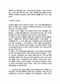 노인일자리 해외성공사례와 우리나라 노인일자리 창출방안 제시 6페이지