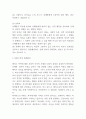 데이트폭력 사례연구 및 해결방안 제시 4페이지