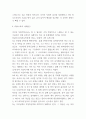 데이트폭력 사례연구 및 해결방안 제시 5페이지