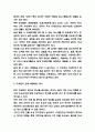 미세먼지 악영향과 피해 예방 및 해결방안 5페이지