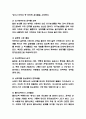 환경호르몬 문제점과 피해 예방법 6페이지