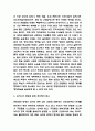 우리나라 관료제 문제점과 개선방안 제시 4페이지