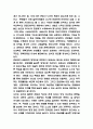 우리나라 관료제 문제점과 개선방안 제시 5페이지