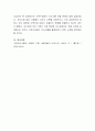 현 시대는 의사소통 단절로 인해 심각한 가족문제가 발생하고 있습니다 4페이지
