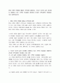 현대 가족의 변화에 대해서 간략하게 설명하고, 각자가 자신의 삶의 자리에서 경험하고 있는 가족의 모습들이 어떠한지 건강한 가족지향의 의미에서 서로 토론하십시오 2페이지