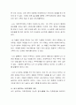 현대 가족의 변화에 대해서 간략하게 설명하고, 각자가 자신의 삶의 자리에서 경험하고 있는 가족의 모습들이 어떠한지 건강한 가족지향의 의미에서 서로 토론하십시오 3페이지
