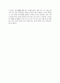 현대 가족의 변화에 대해서 간략하게 설명하고, 각자가 자신의 삶의 자리에서 경험하고 있는 가족의 모습들이 어떠한지 건강한 가족지향의 의미에서 서로 토론하십시오 4페이지