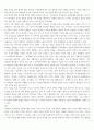 이혼율 증가가 지속적으로 증가 실태에 따른, 이혼 후, 가족이 겪는 문제 중 가장 큰 어려움은 어떤 것인지에 대해 제시하고 해결 방안에 대해서 토론 하시오 4페이지