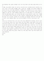 이혼율 증가가 지속적으로 증가 실태에 따른, 이혼 후, 가족이 겪는 문제 중 가장 큰 어려움은 어떤 것인지에 대해 제시하고 해결 방안에 대해서 토론 하시오 5페이지