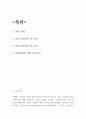 낙태 찬성 반대 논쟁 및 낙태행위에 대한 나의의견 2페이지