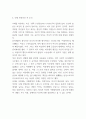 낙태 찬성 반대 논쟁 및 낙태행위에 대한 나의의견 3페이지