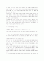 낙태 찬성 반대 논쟁 및 낙태행위에 대한 나의의견 5페이지