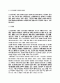 노인우울증 문제점과 치료 3페이지
