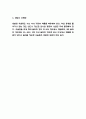노인우울증 문제점과 치료 4페이지