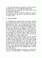 노인학대 실태 사례와 해결방안 5페이지