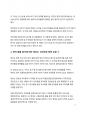 시사이슈 분석 코로나시대 반려동물 산업 성장의 명과 암 5페이지