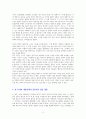 101가지 흑역사로 읽는 세계사  고대~근대 편 [독서감상문] 2페이지