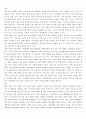현대 가족 변화에 대해서 간략하게 설명하고 각자가 자신의 삶의 자리에서 경험하고 있는 가족의 모습들의 어떠한지 건강한 가족지향의 의미에서 서로 토론하시오. 3페이지