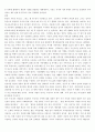 현대 가족 변화에 대해서 간략하게 설명하고 각자가 자신의 삶의 자리에서 경험하고 있는 가족의 모습들의 어떠한지 건강한 가족지향의 의미에서 서로 토론하시오. 4페이지