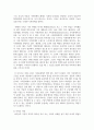 가족에 대한 느낀점과 바람직한 가족관계에 대해 기술하시오 4페이지