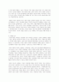 가족에 대한 느낀점과 바람직한 가족관계에 대해 기술하시오 5페이지