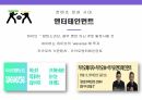 네이버 vs 카카오 12페이지