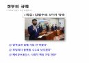 네이버 vs 카카오 18페이지