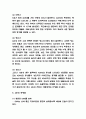 ADHD 주의력결핍 과잉행동장애 발병원인과 증상 및 예방과 치료법 6페이지