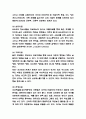 ADHD 주의력결핍 과잉행동장애 발병원인과 증상 및 예방과 치료법 8페이지