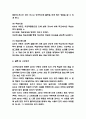 ADHD 주의력결핍 과잉행동장애 발병원인과 증상 및 예방과 치료법 9페이지